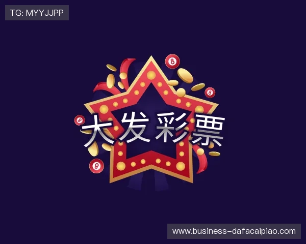 了解大发彩票平台